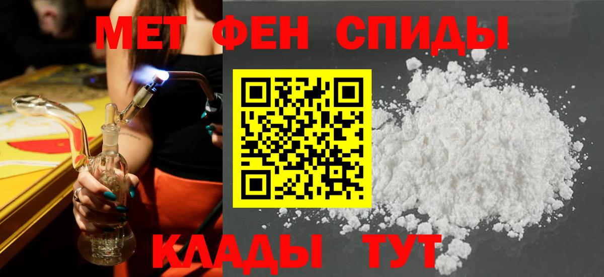 Амфетамин VHQ Курчатов