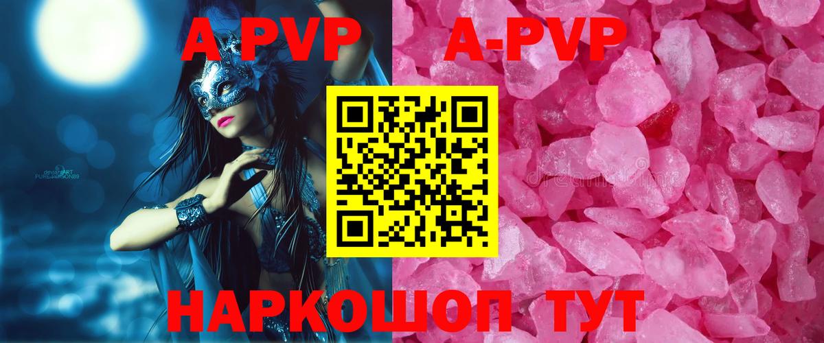 Alpha PVP мука  Альфа ПВП Соль  Вход с VPN  А ПВП  Курчатов 