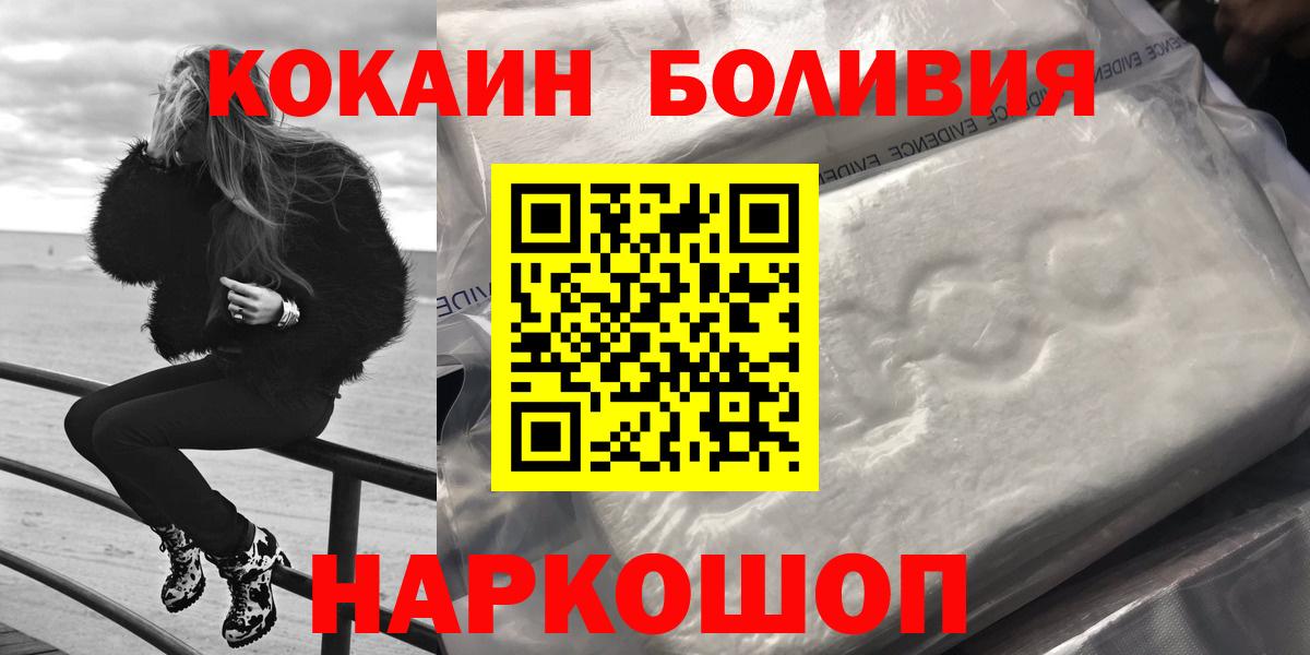 Cocaine Эквадор  COCAIN  Кокаин 99%  Курчатов  Вход с VPN 