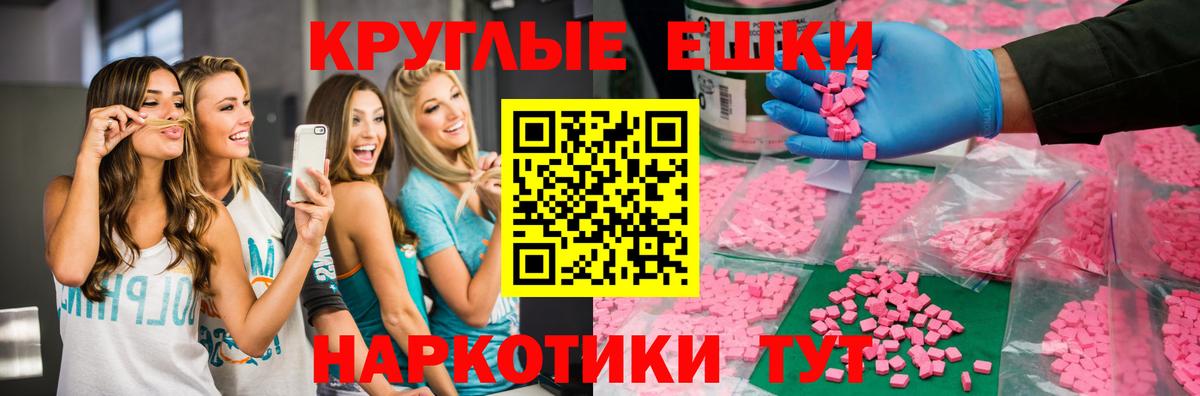 Ecstasy  Ecstasy таблы  Вход с VPN  Курчатов  Экстази 280 MDMA 