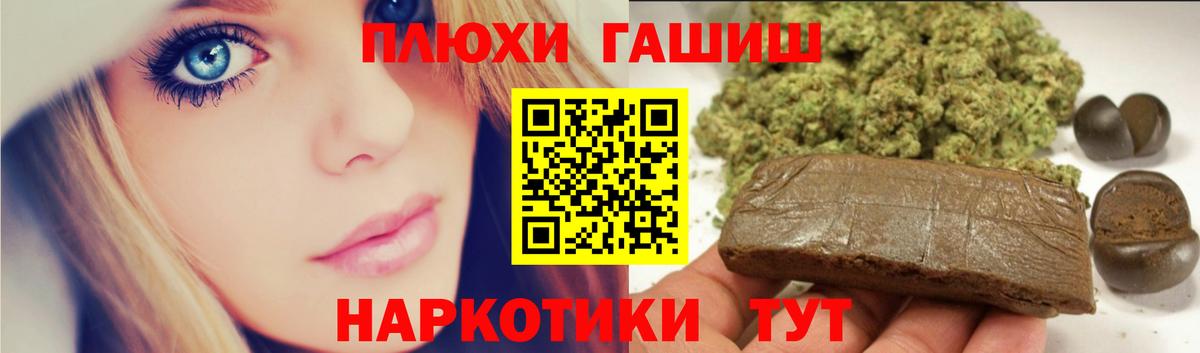 ГАШИШ  Вход с VPN  ГАШ индика сатива  Курчатов  ГАШИШ гарик 