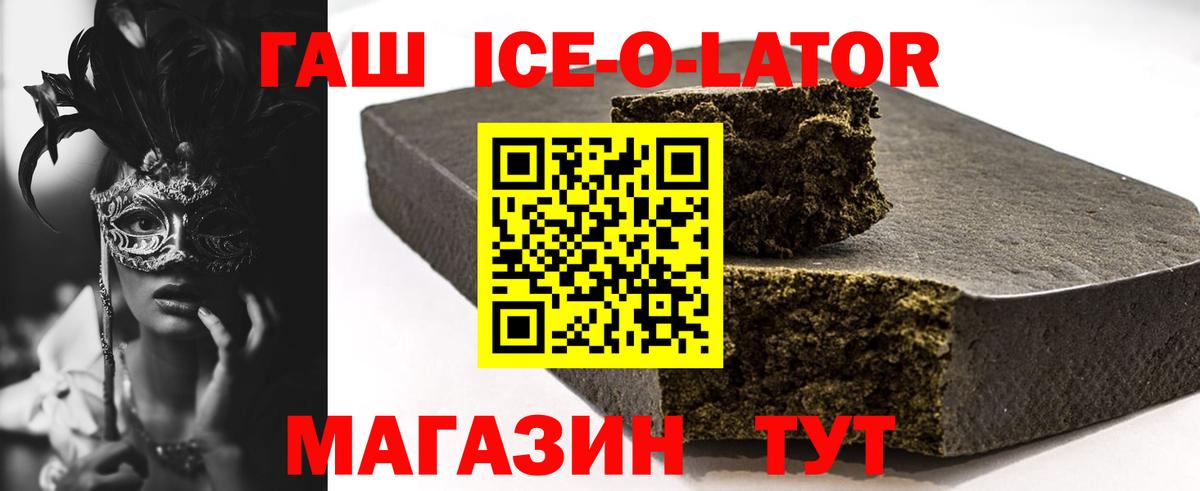 Гашиш гарик Курчатов