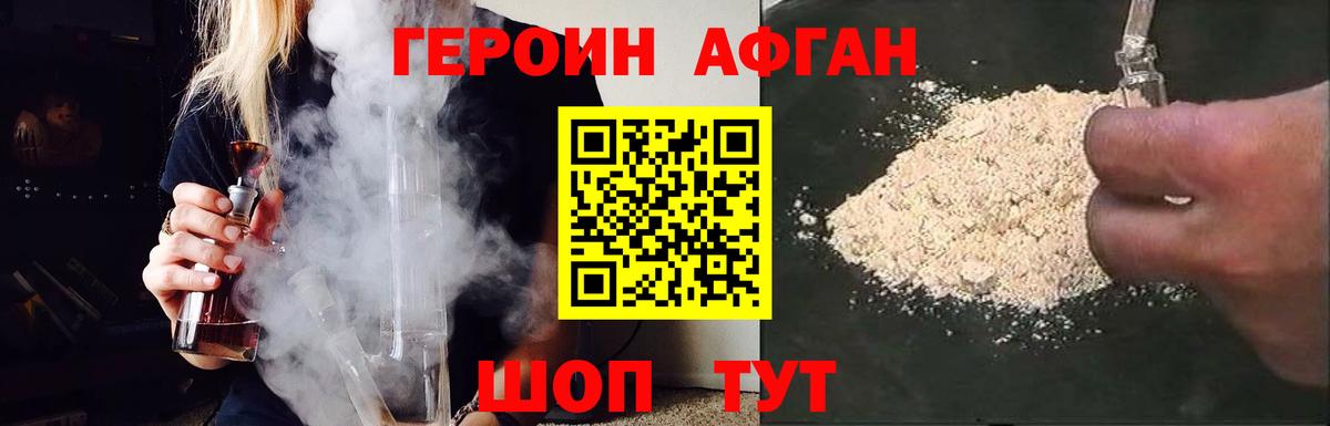Курчатов  Героин Heroin  Вход с VPN 