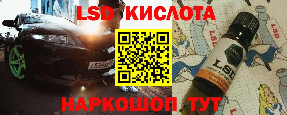 LSD-25 экстази ecstasy  LSD-25 экстази ecstasy  ЛСД экстази  Курчатов  Вход с VPN 