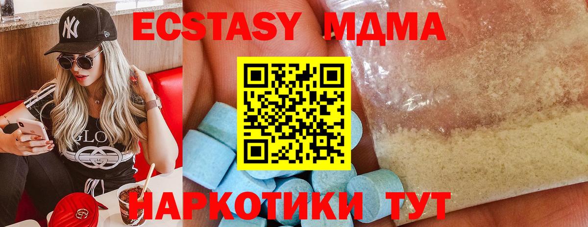 Курчатов  MDMA VHQ  МДМА  Вход с VPN 