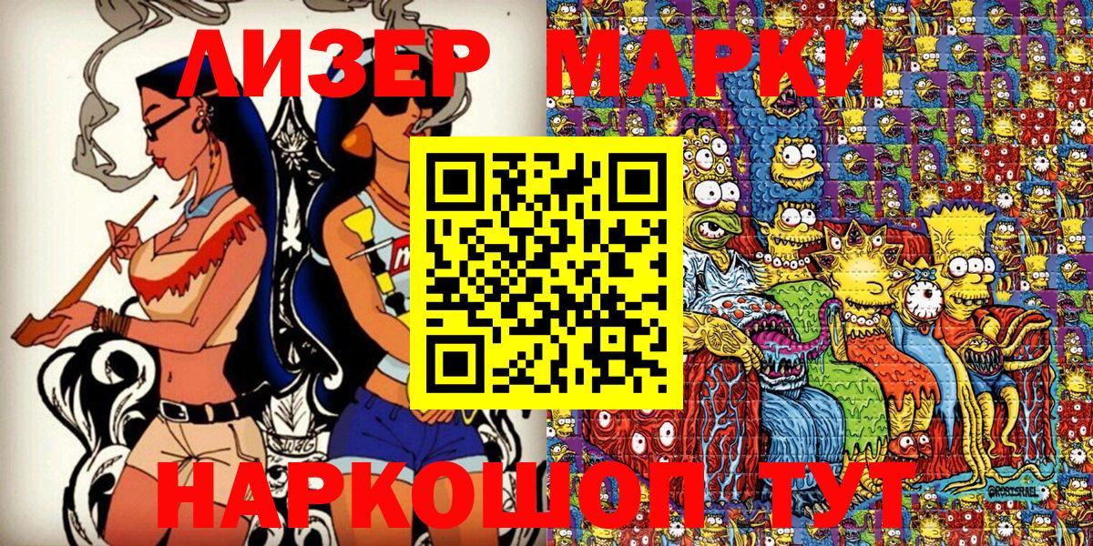 Курчатов  Марки NBOMe 1,5мг  Вход с VPN 