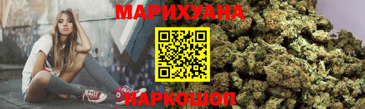 Бошки марихуана MAZAR  Канабис конопля  Шишки марихуана марихуана  Курчатов  Вход с VPN 